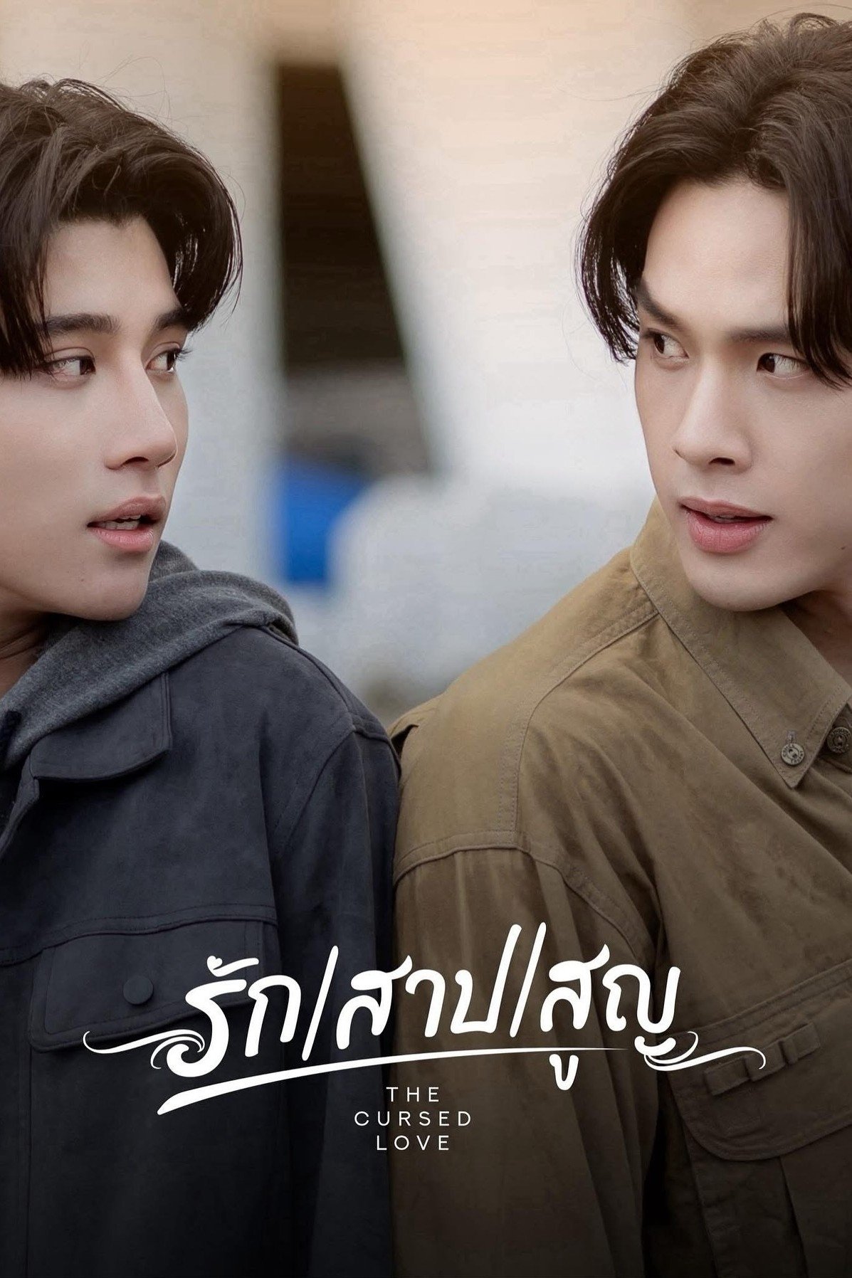 The Cursed Love (2025 Thai Drama)